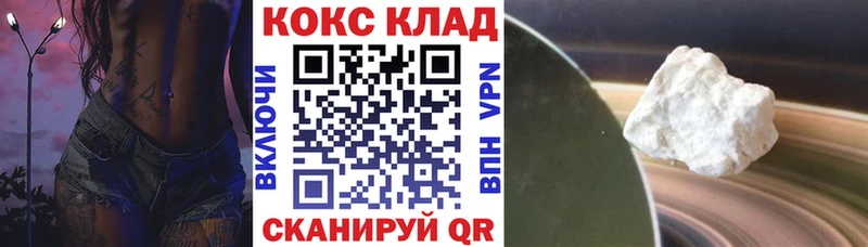 наркошоп  Ипатово  COCAIN Колумбийский 