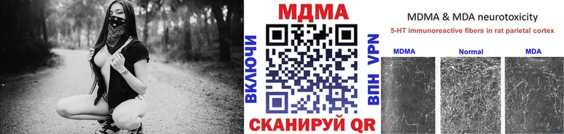 МДМА VHQ  Ипатово 